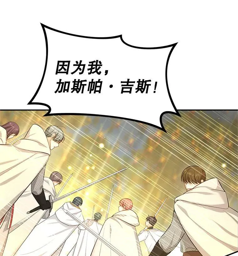 96.黄金召唤师的回归 第110页