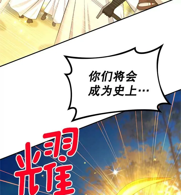 96.黄金召唤师的回归 第111页