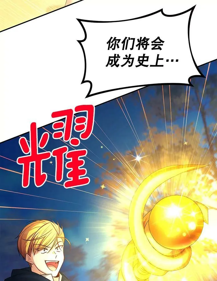 96.黄金召唤师的回归 第116页