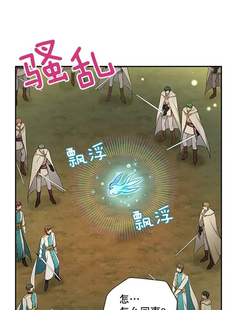 97.无路可退 第16页