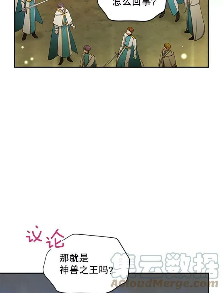 97.无路可退 第17页