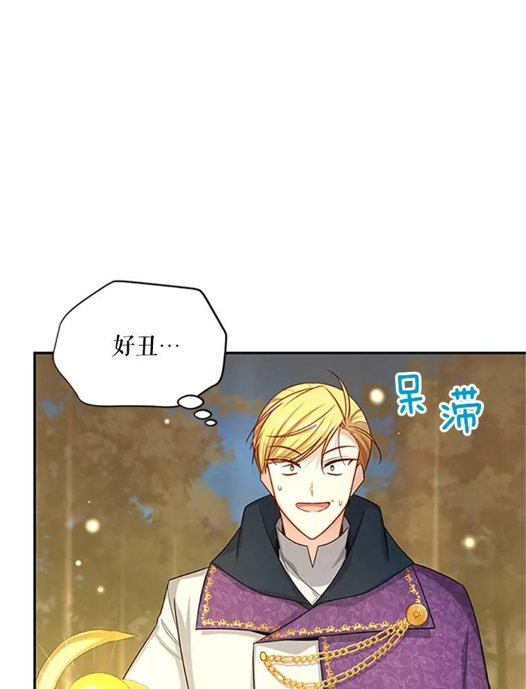 97.无路可退 第19页