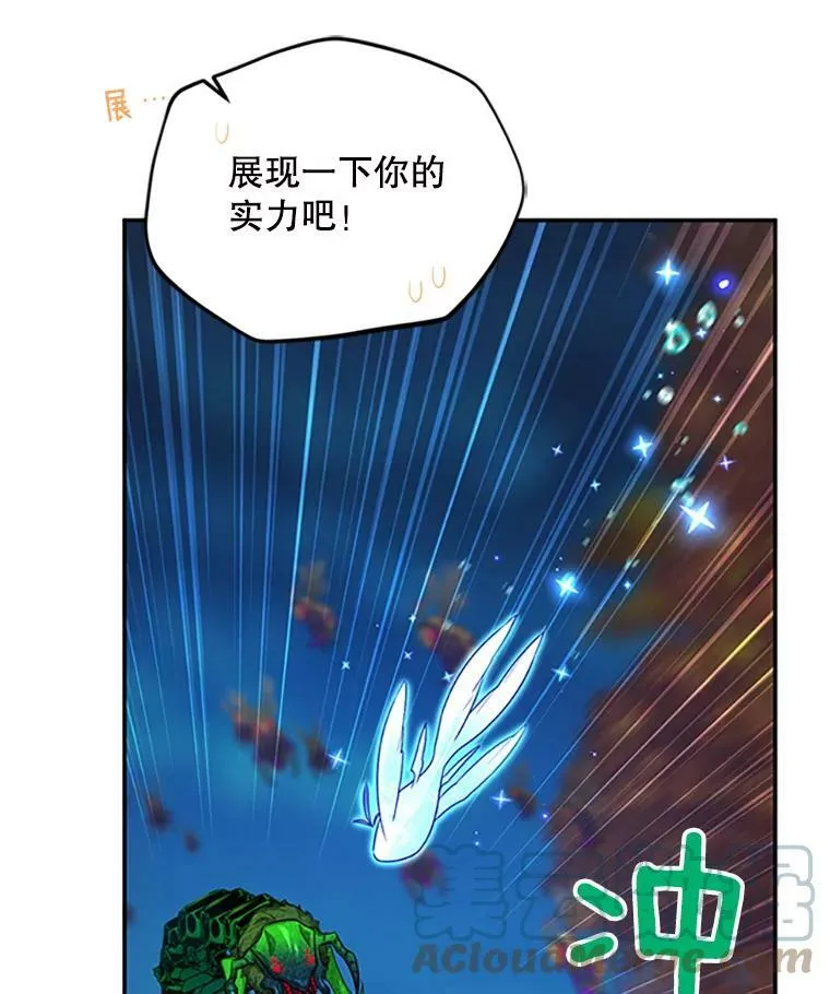 97.无路可退 第21页