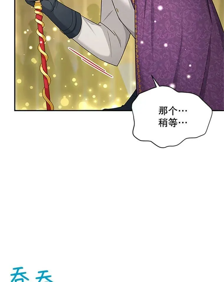 97.无路可退 第28页