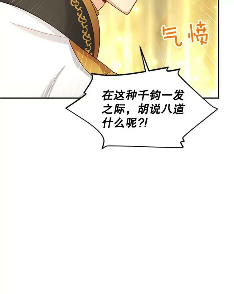 97.无路可退 第30页