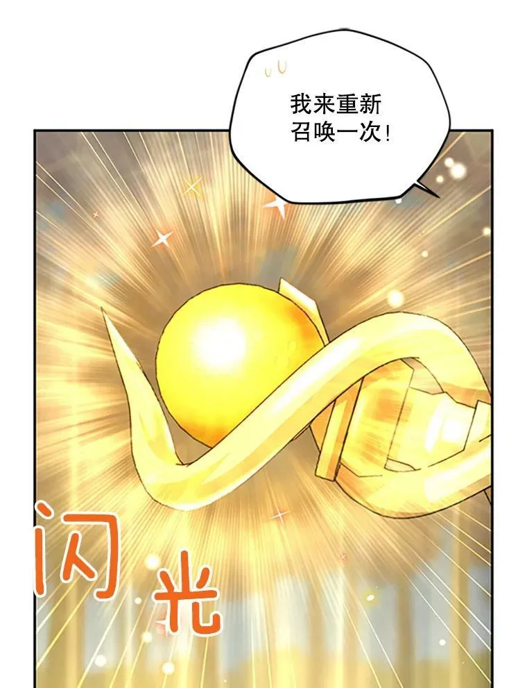 97.无路可退 第31页
