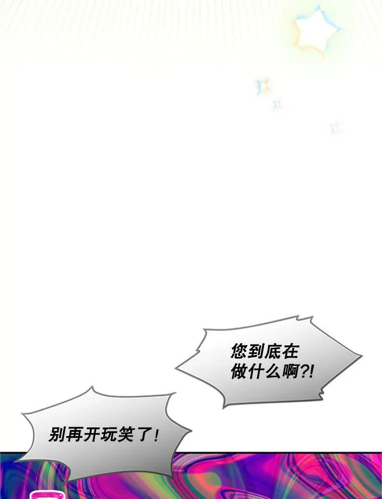 97.无路可退 第34页
