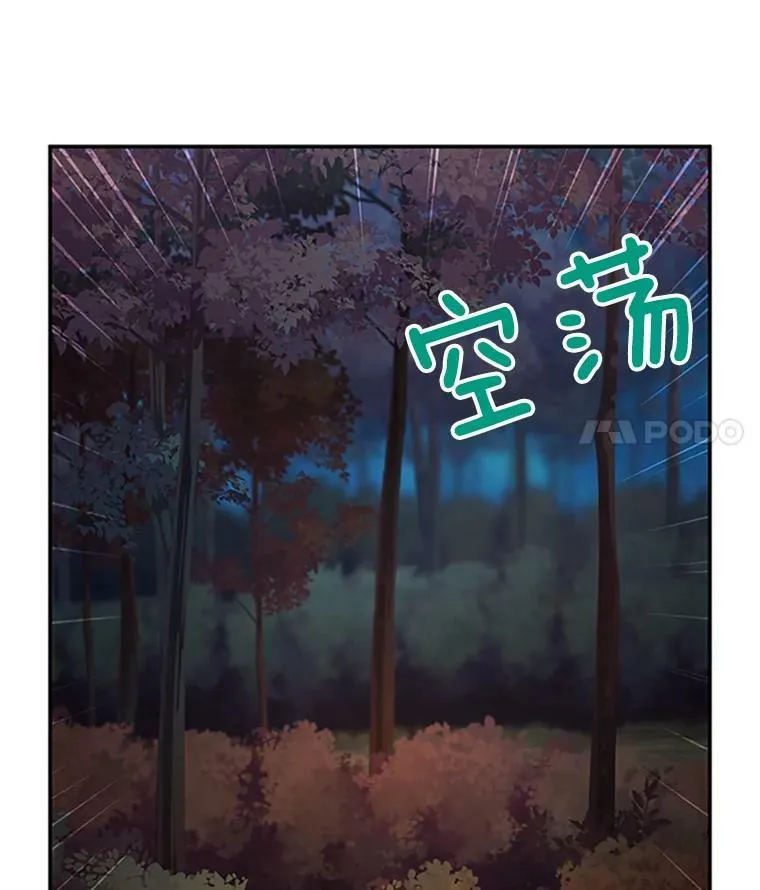 97.无路可退 第39页
