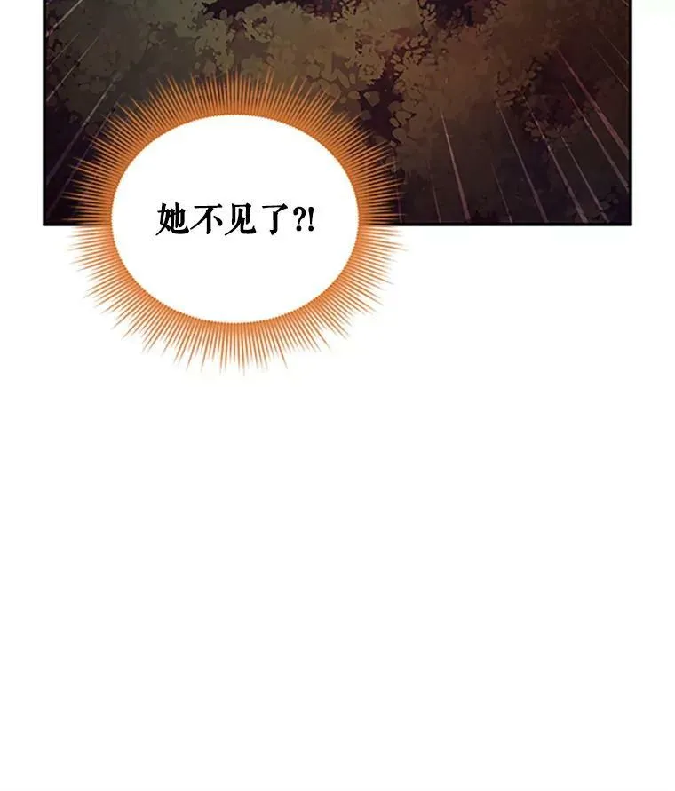 97.无路可退 第40页