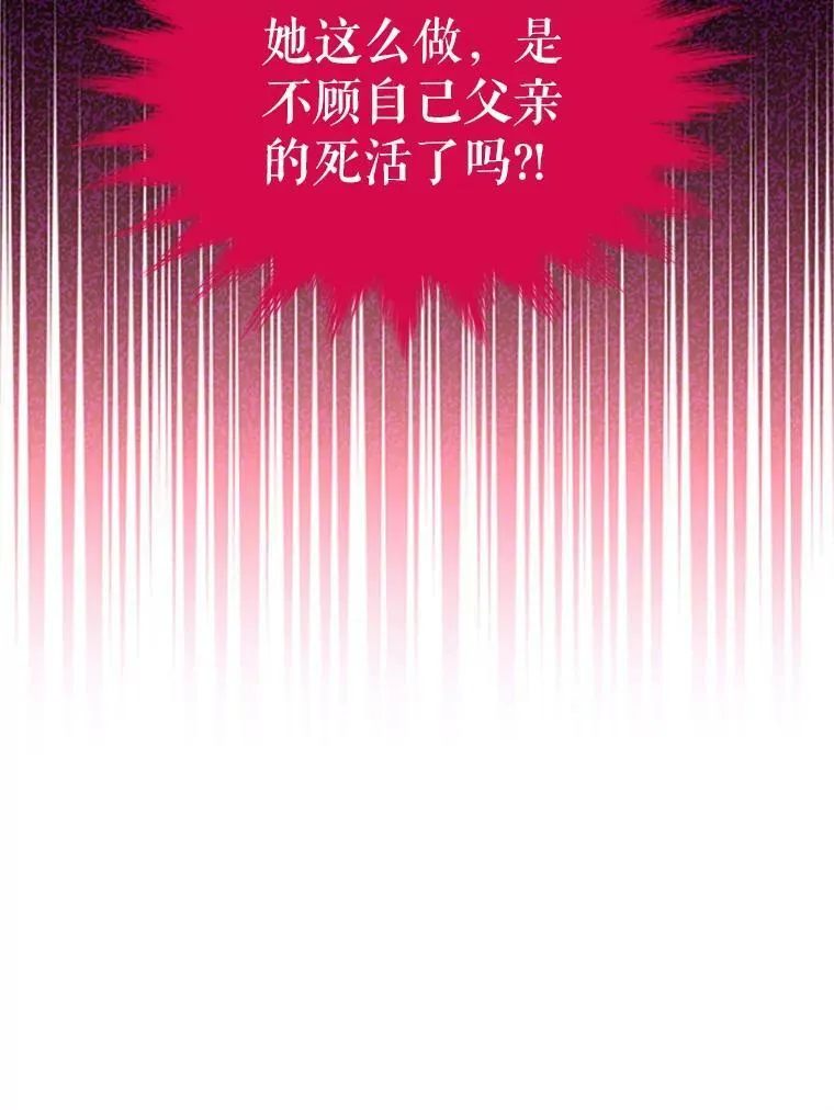 97.无路可退 第50页