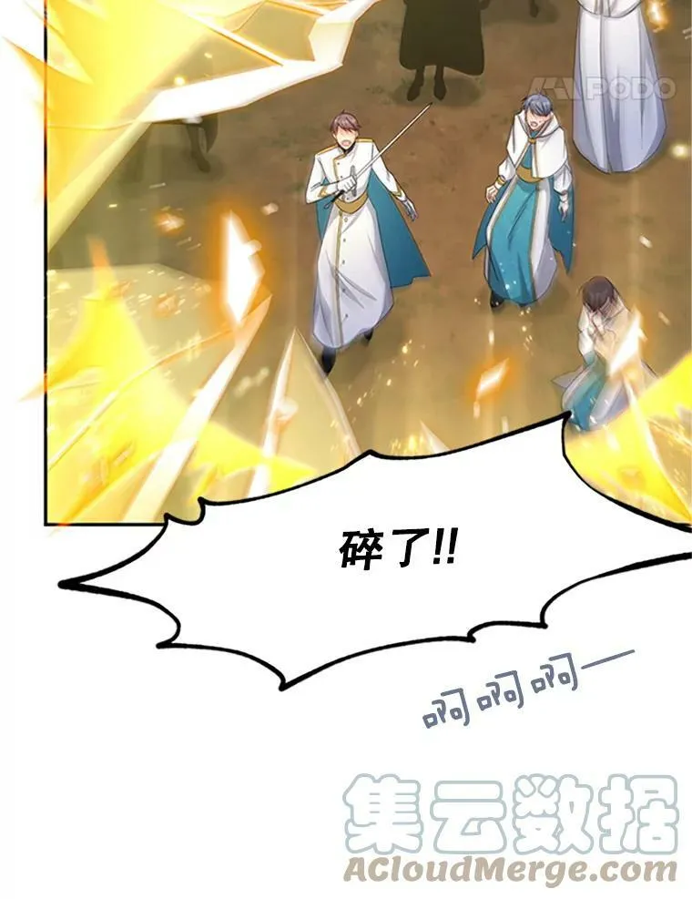 97.无路可退 第53页