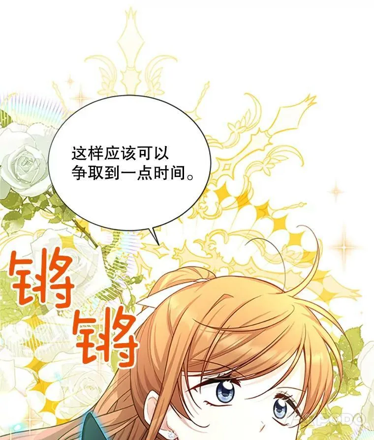 97.无路可退 第59页