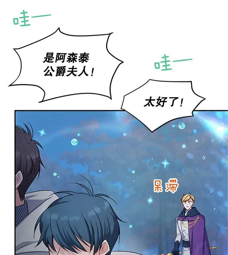 97.无路可退 第62页