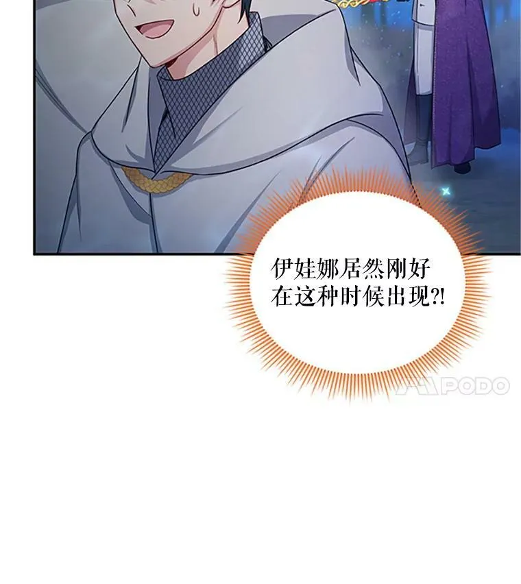 97.无路可退 第63页