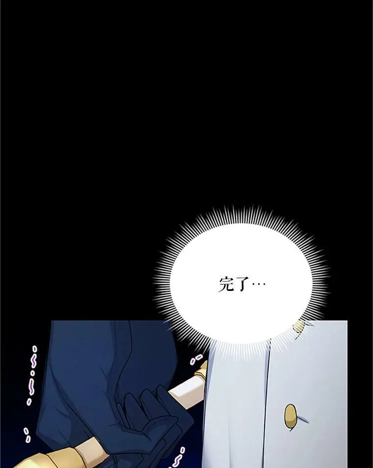 97.无路可退 第68页