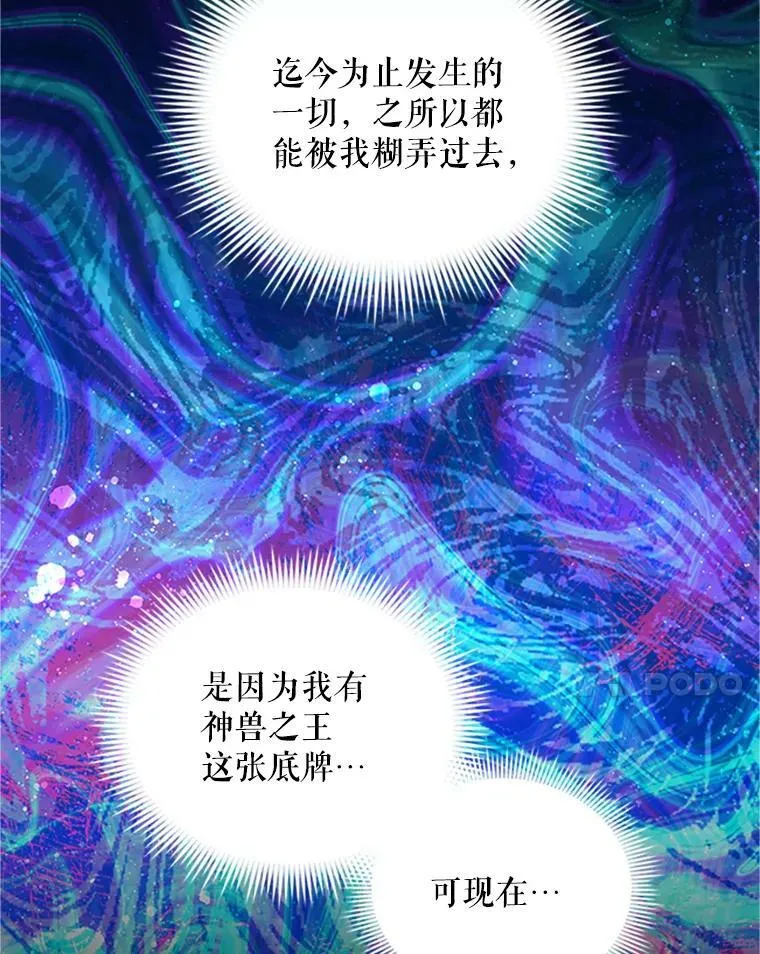 97.无路可退 第70页