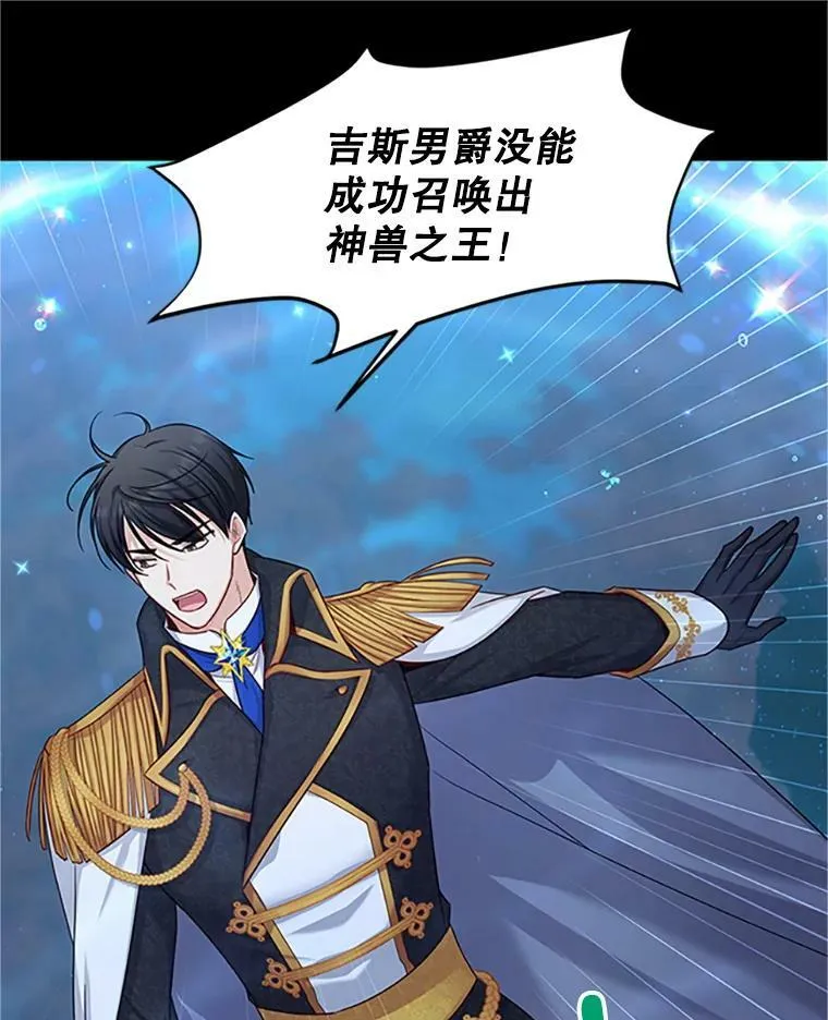 97.无路可退 第72页