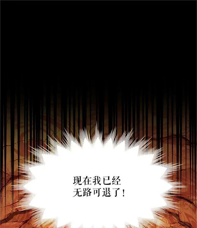 97.无路可退 第76页