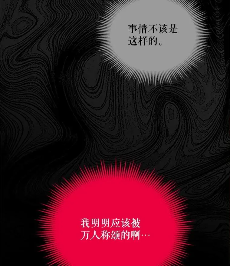 97.无路可退 第80页