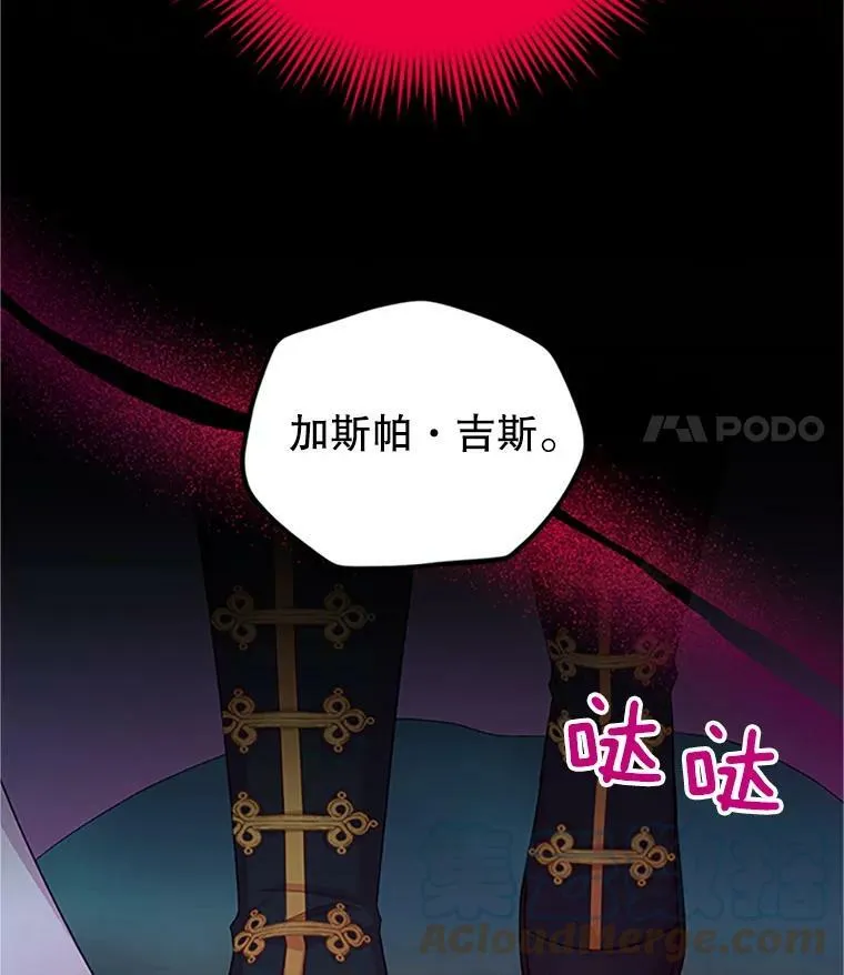 97.无路可退 第81页