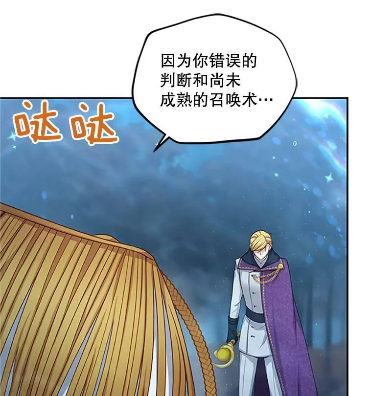 97.无路可退 第83页