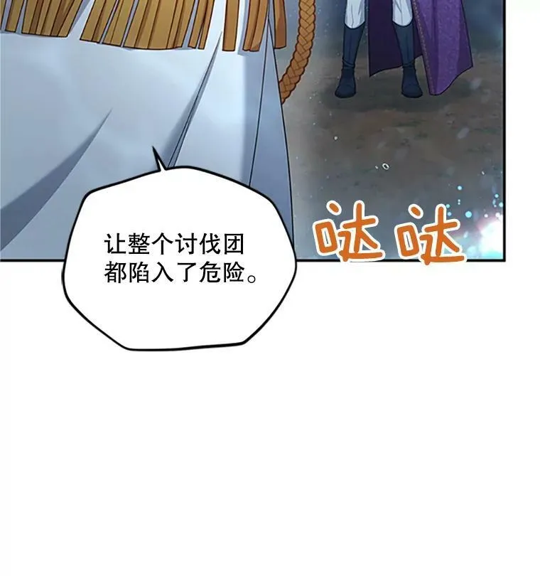 97.无路可退 第84页