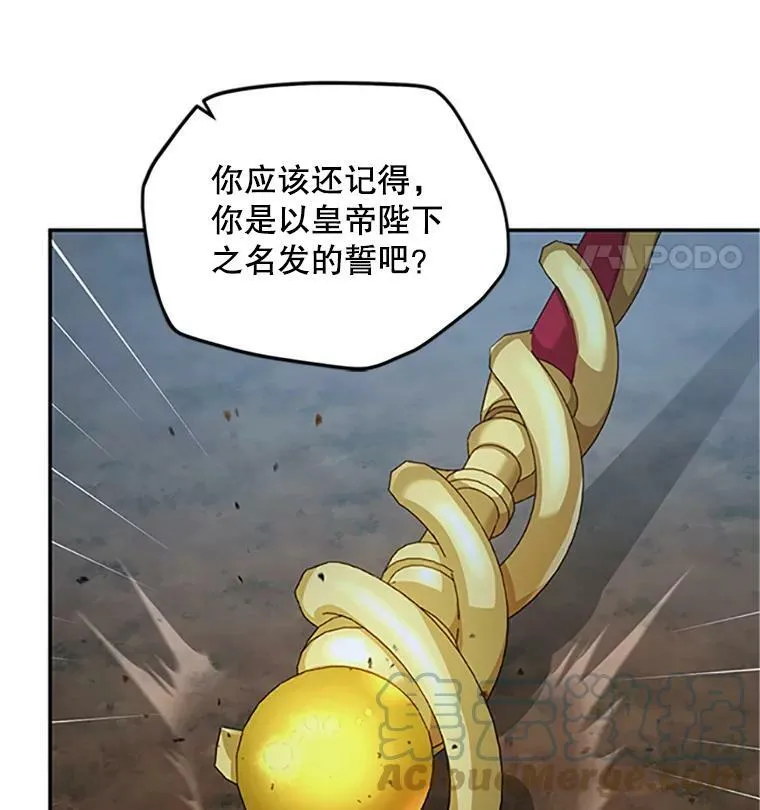 97.无路可退 第85页