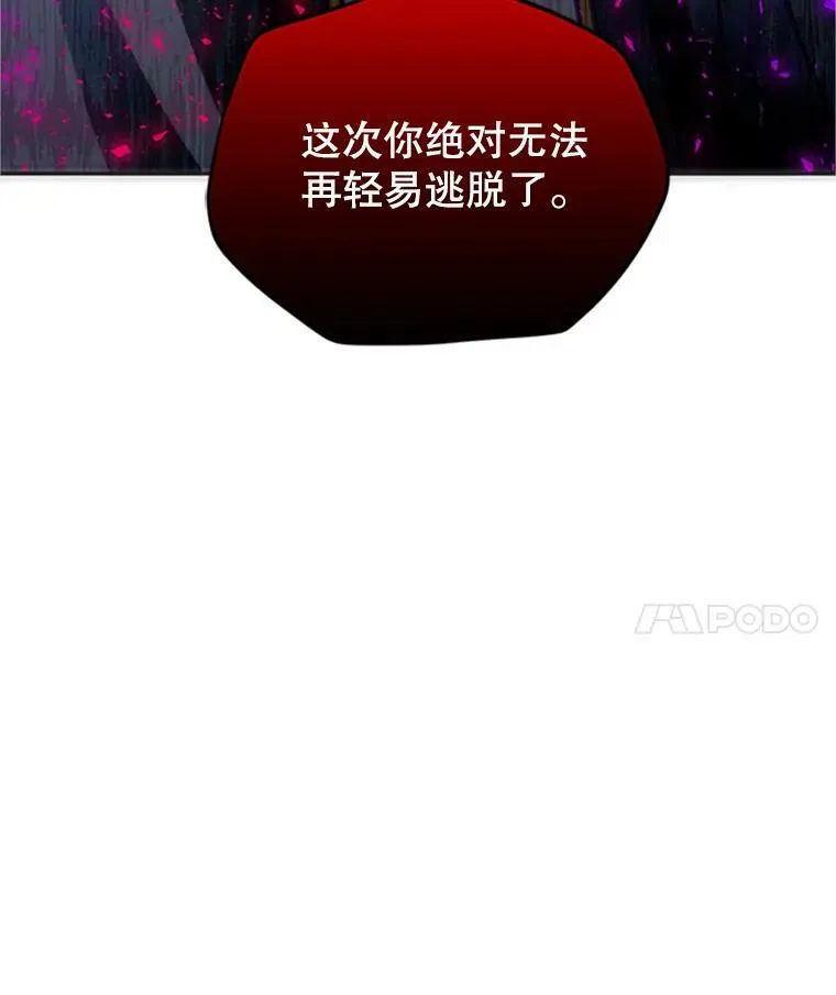 97.无路可退 第92页