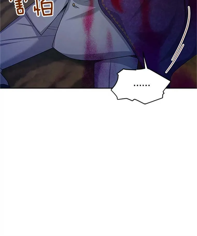 97.无路可退 第94页