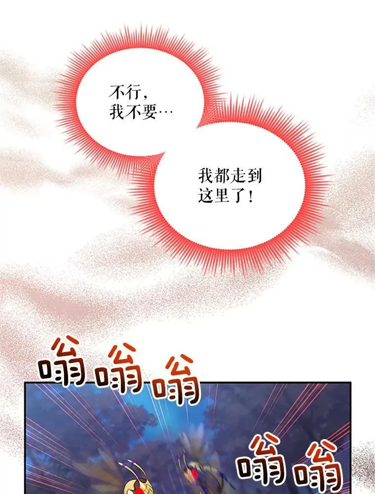 97.无路可退 第95页
