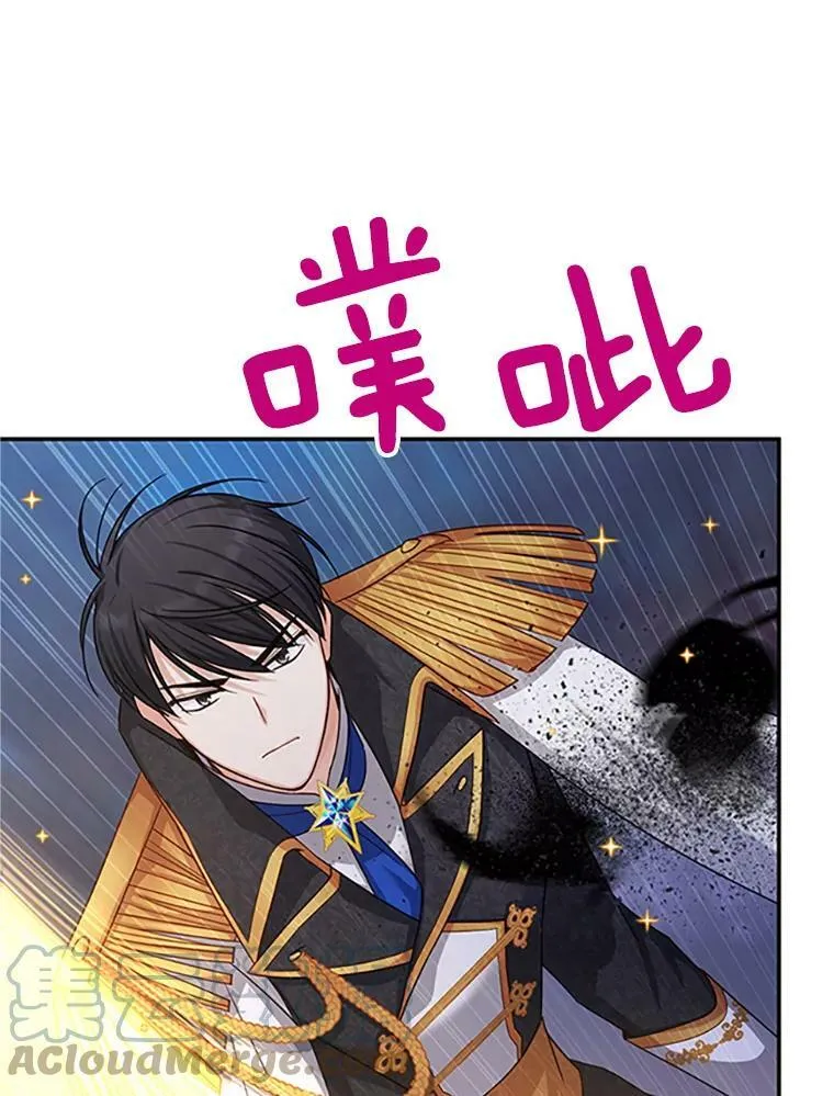 97.无路可退 第97页