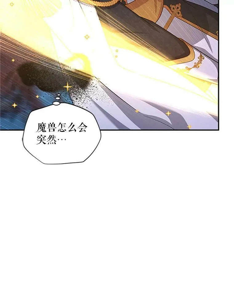 97.无路可退 第98页