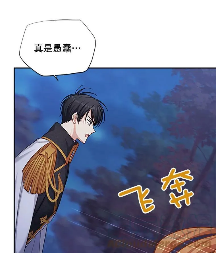97.无路可退 第101页