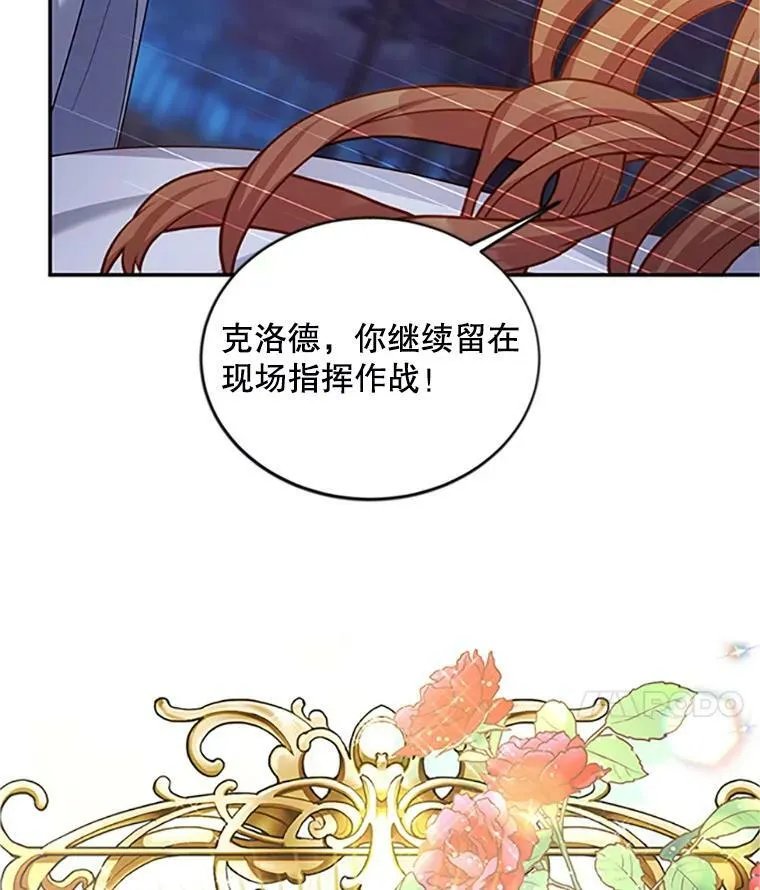97.无路可退 第102页