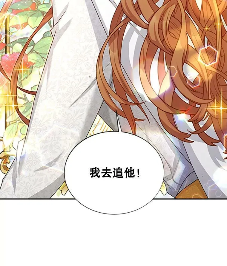 97.无路可退 第104页