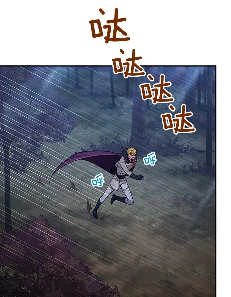 98.逃跑 第2页