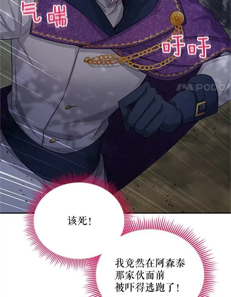 98.逃跑 第4页