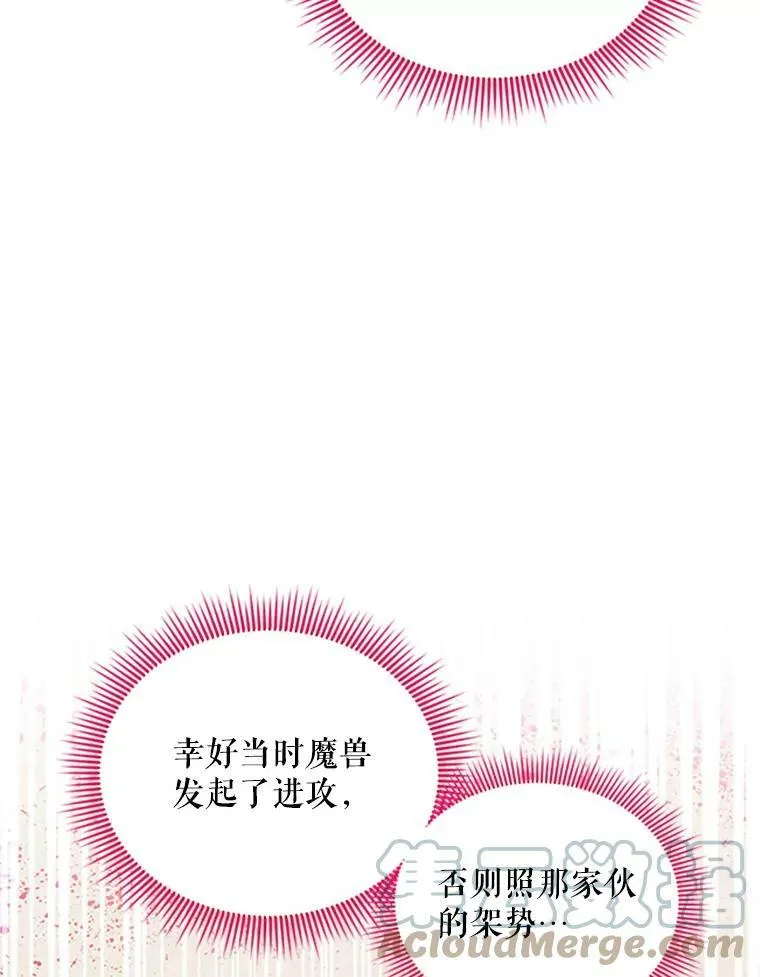 98.逃跑 第5页