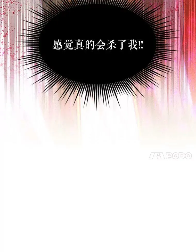 98.逃跑 第7页