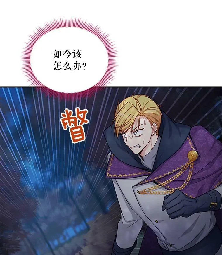 98.逃跑 第8页