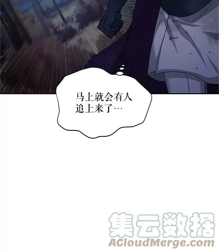 98.逃跑 第9页