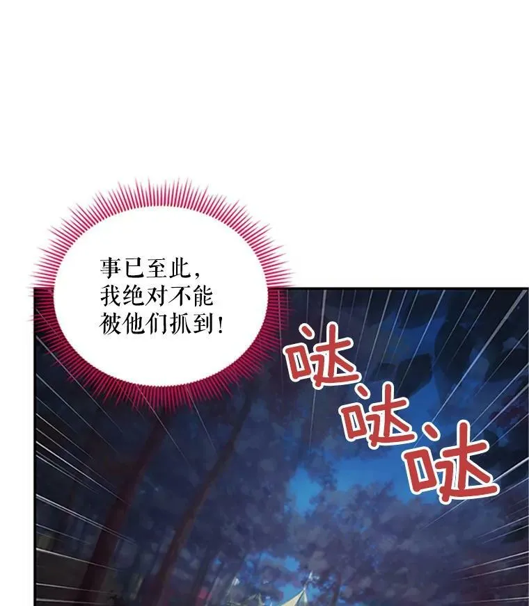 98.逃跑 第10页