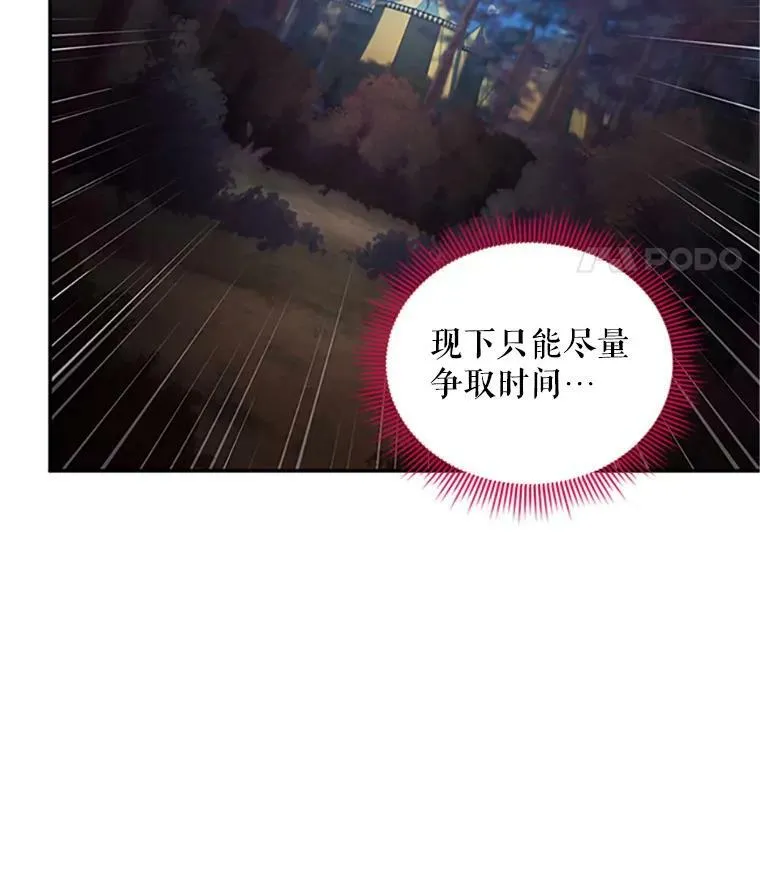 98.逃跑 第11页