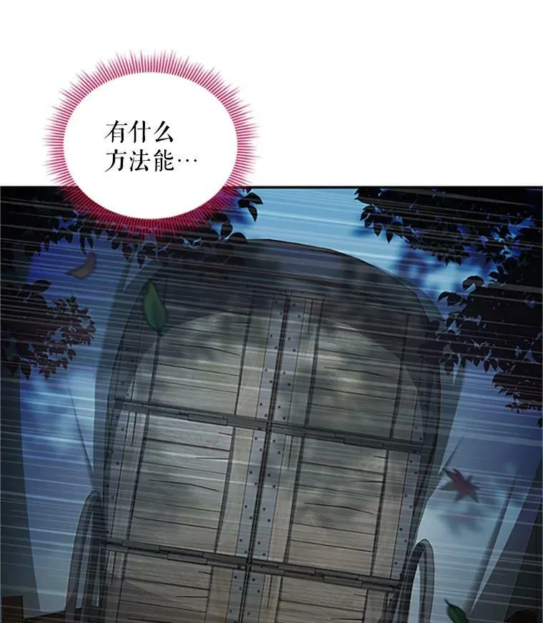 98.逃跑 第12页