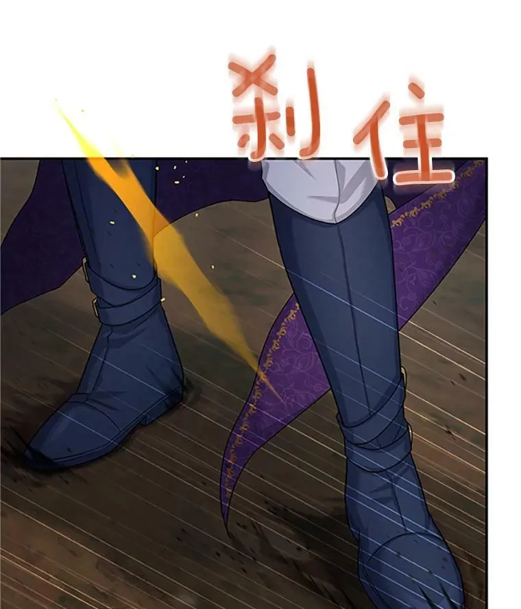 98.逃跑 第14页