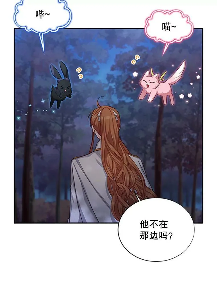 98.逃跑 第24页