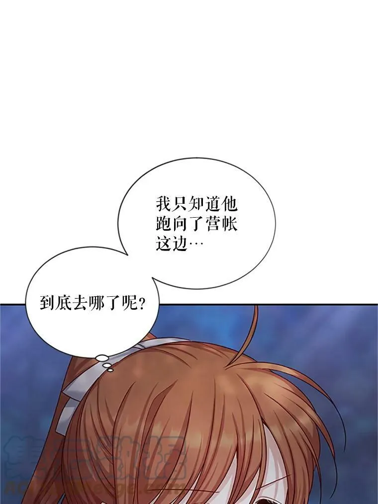 98.逃跑 第25页