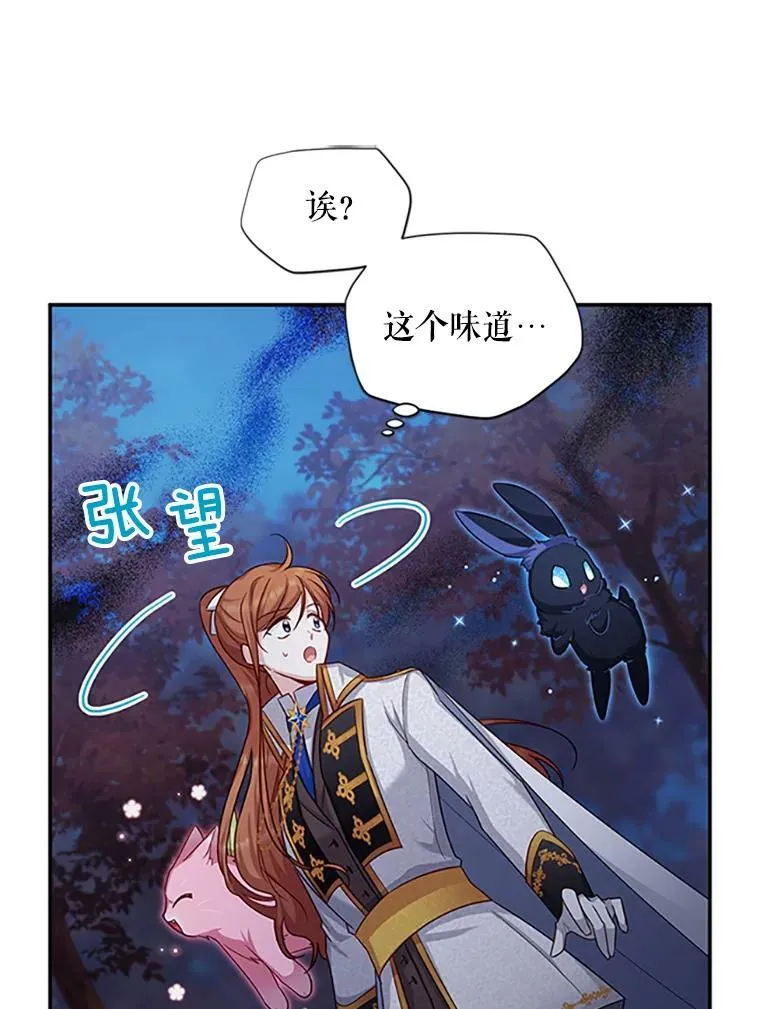 98.逃跑 第28页