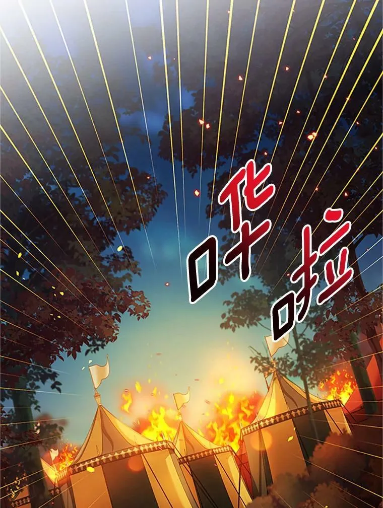 98.逃跑 第31页
