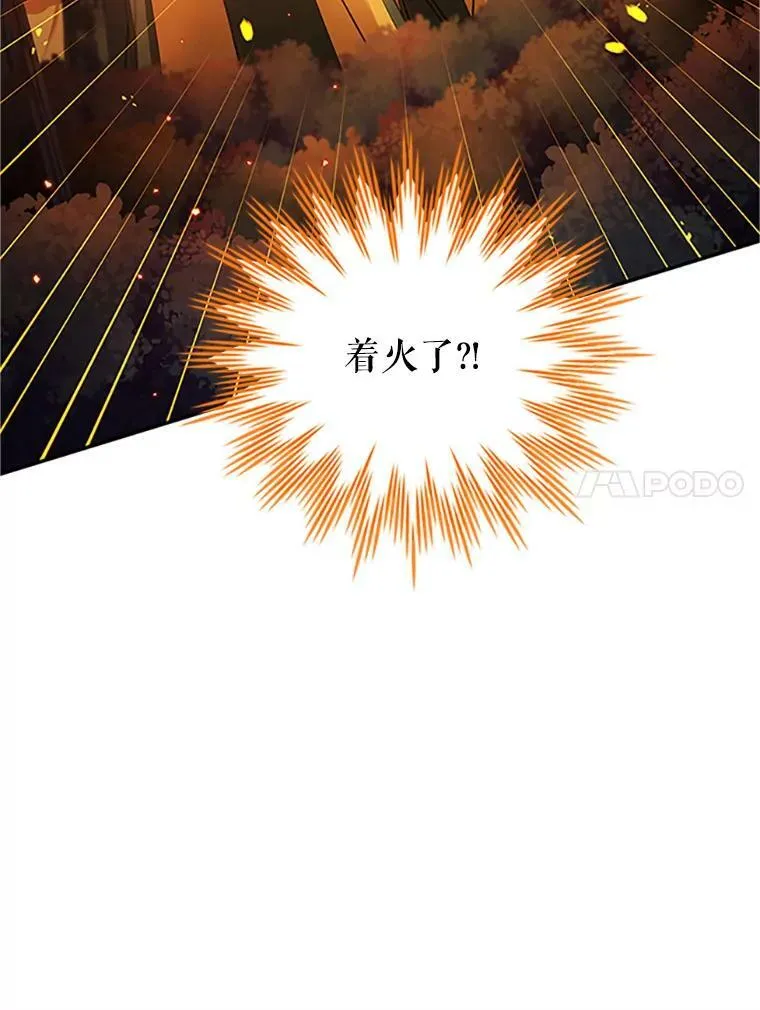 98.逃跑 第32页